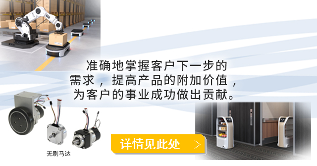 准确地掌握客户下一步的需求，提高产品的附加价值，为客户的事业成功做出贡献。